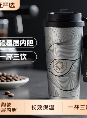 hoomey保温杯陶瓷内胆2025新款男生高颜值吸管杯子水杯学生咖啡杯