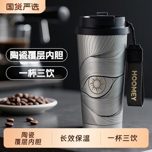 hoomey保温杯陶瓷内胆2025新款男生高颜值吸管杯子水杯学生咖啡杯