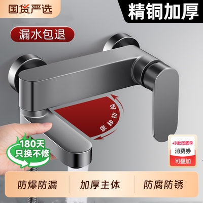 家用淋浴龙头防爆防漏防腐防锈