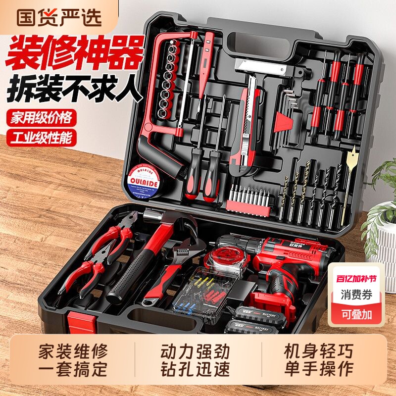 手电钻21V 家用工具套装电钻多功能工具箱五金维修组合套装手电钻