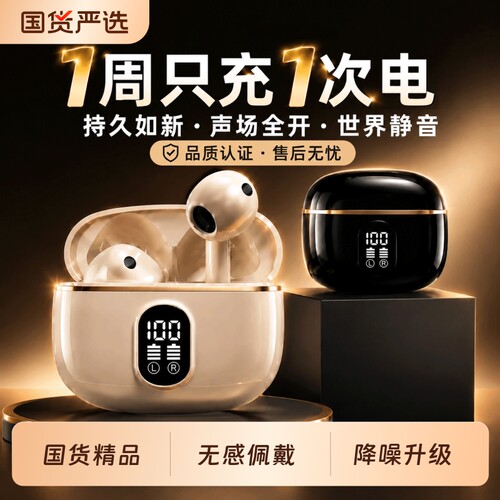 蓝牙耳机2026新款无线适用华为vivo小米oppo华强北运动降噪长续航