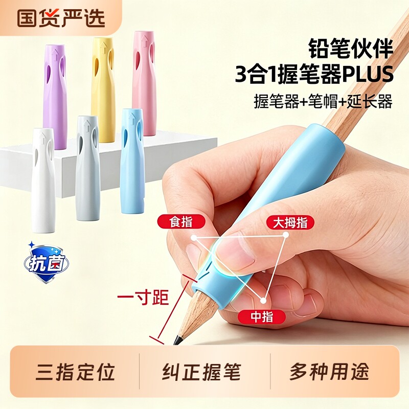 猫太子握笔器握笔矫正器握笔套铅笔握笔器握笔器矫正器小学生幼儿园握笔器笔套笔帽神器儿童写字初学者用YD图片