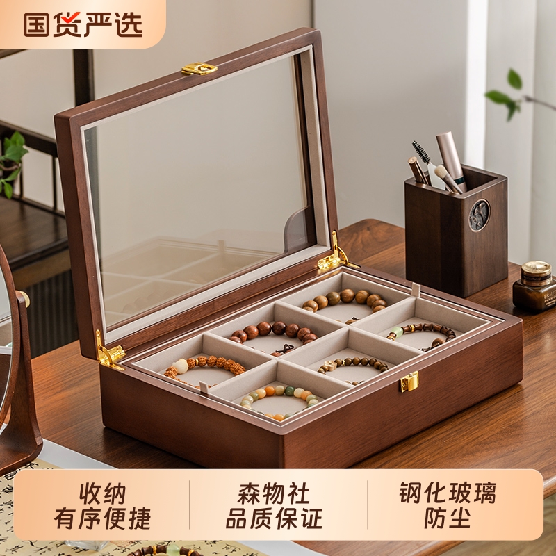 森物社实木手串收纳盒家用透明展示简约轻奢存放玉镯手镯首饰盒子