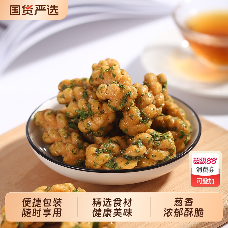 黄老五小麻花酥500g 网红零食原味葱香四川特产糕点独立小袋装