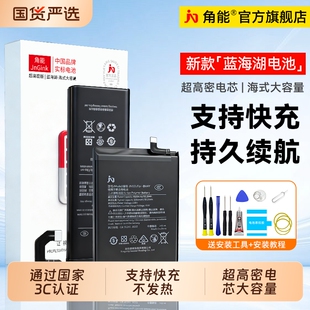 角能适用魅族20电池17/17pro原装18x手机16thplus魔改18spro大容量21魅蓝note9/pro7plus/mx6/x8/16xs/16spro