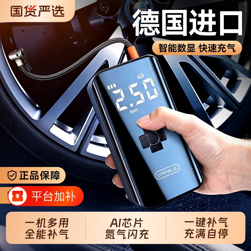 卡斐乐车载充气泵汽车打气泵无线便携式电动轿车轮胎充气宝电动车