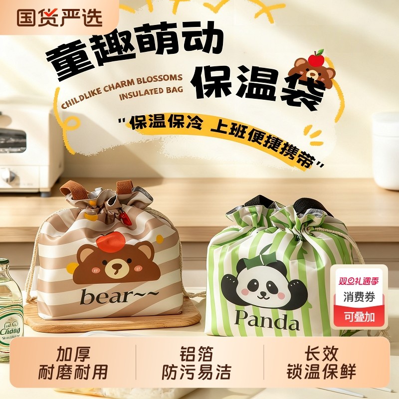 保温袋束口饭盒手提袋加厚铝箔上班族学生带饭包防油大容量便当包