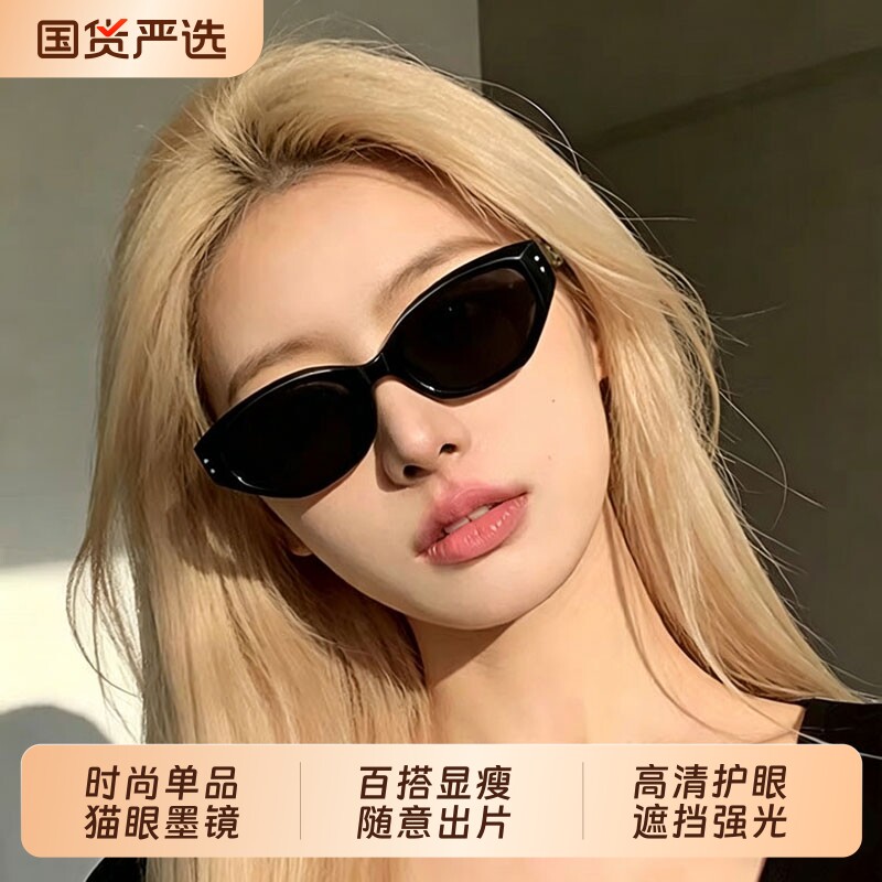 兰怜目艺猫眼户外墨镜男女同款复古高级感椭圆小框防晒时尚太阳镜