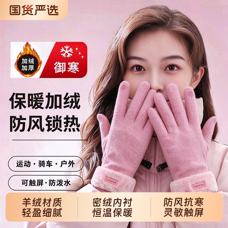 羊绒手套女士秋冬季2026新款骑行加绒加厚防风保暖防寒可触屏手套