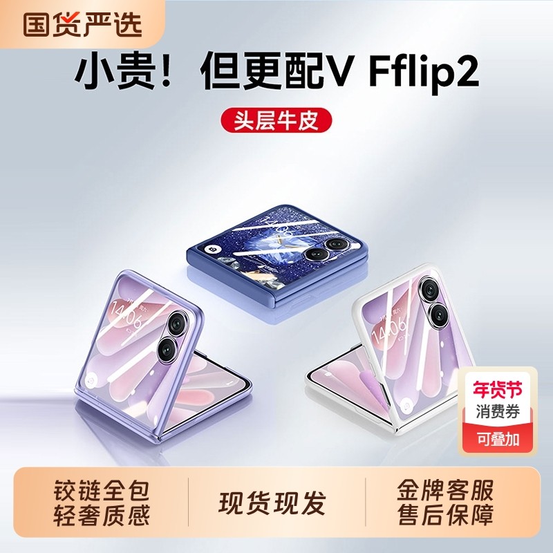 轻奢质感】适用荣耀magicvflip2手机壳铰链全包真皮保护magicvflip小折叠屏超薄外壳膜一体防摔高级感女外屏,3C数码配件,手机保护套/壳,淘宝优惠券,粉丝福利购,淘宝优惠卷