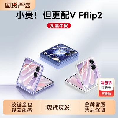 轻奢质感】适用荣耀magicvflip2手机壳铰链全包真皮保护magicvflip小折叠屏超薄外壳膜一体防摔高级感女外屏