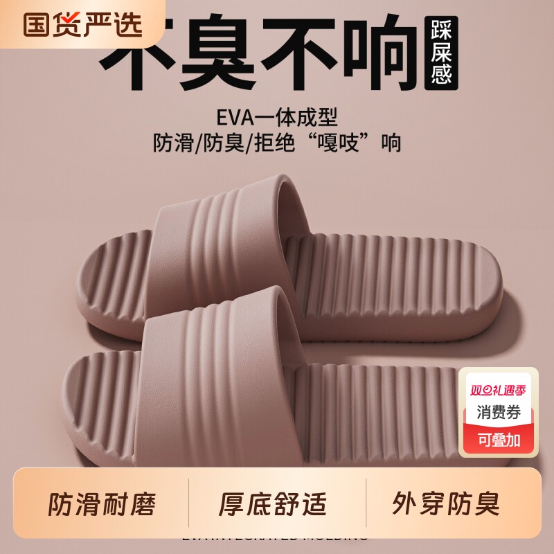 防臭拖鞋女士2025新款室内家居浴室洗澡静音防滑eva凉拖鞋男外
