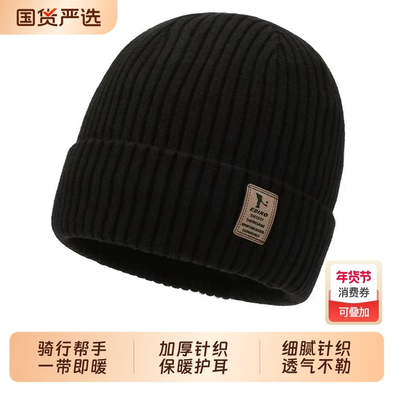 毛线帽子棉帽男冬天针织帽加绒加厚保暖大头围秋冬季骑车套头护耳