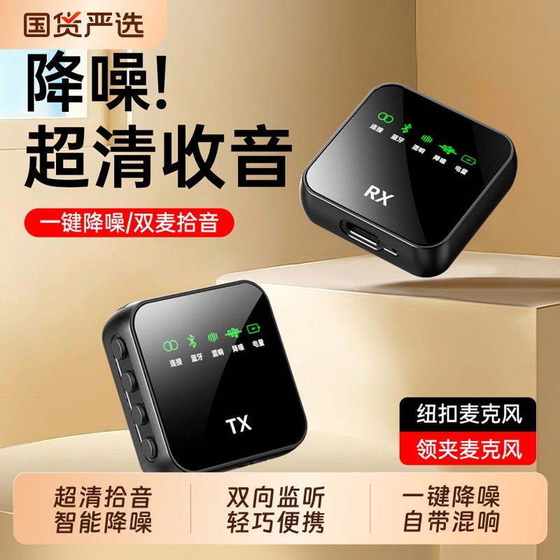 无线直播麦克风领夹式收音麦电脑手机录音拍视频降噪蓝牙专用设备