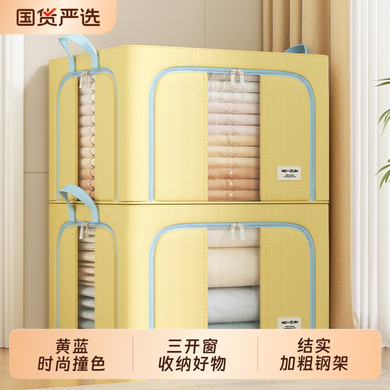 棉被打包储物箱收纳箱衣物牛津布整理箱衣柜被子换季大容量
