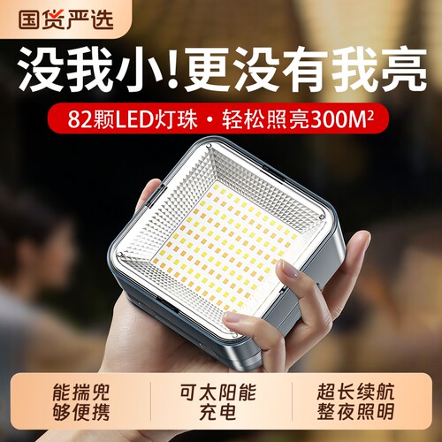 【多灯芯】微笑鲨户外露营灯