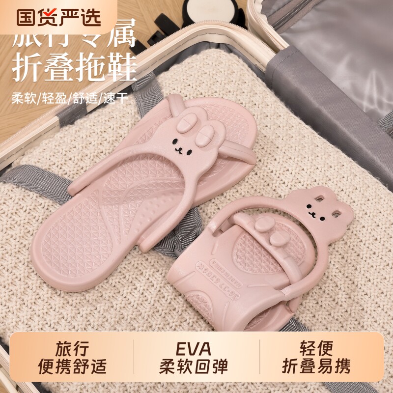 折叠旅行拖鞋女夏季便携式游泳人字拖洗澡一次性凉拖鞋男旅游沙滩