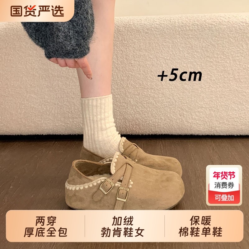 两穿厚底全包加绒勃肯鞋女2025秋冬新款一脚蹬内增高保暖棉鞋单鞋,女鞋,时尚雪地靴,淘宝优惠券,粉丝福利购,淘宝优惠卷