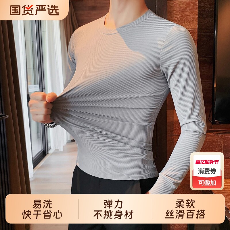 高弹力圆领t恤男长袖春秋季打底衫修身体恤男士内搭上衣白色纯棉