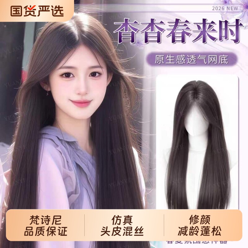 假发女长发不用戴发网女头顶补发增发手织蕾丝黑长直高颅顶假发片