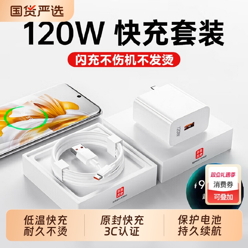 【官方正品】Type-C适用华为充电器头Mate60pro/50荣耀40快充超级Nova8/7/9/10手机安卓数据线原闪充原套装6A