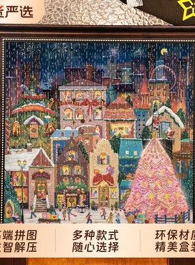 圣诞节冬灯3d立体拼图成人1000片高端丝绒galison复古客厅装饰画