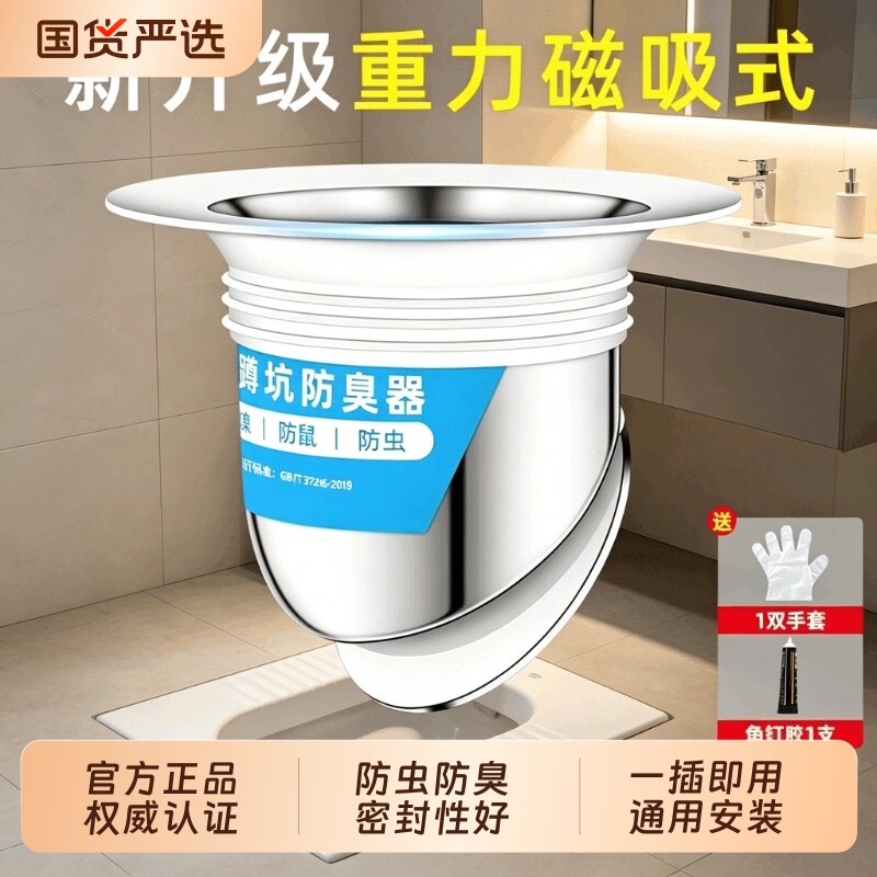 厕所防臭堵臭器蹲坑式蹲厕堵塞家用卫生间蹲便器便池盖防返臭神器