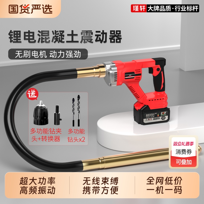 锂电无刷充电混凝土震动器工地无线手提振动棒小型电动水泥振捣棒