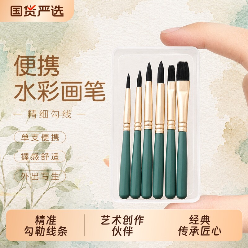 便携水彩画笔圆头短平头青图片