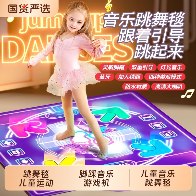 儿童音乐跳舞毯玩具2025新款小女孩运动家用脚踩游戏机发光节奏