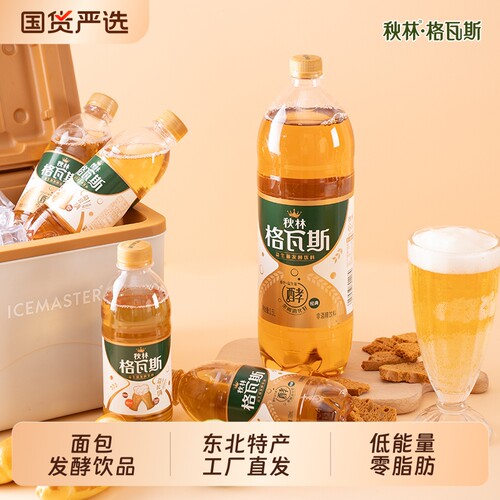 秋林·格瓦斯面包发酵饮料大瓶装