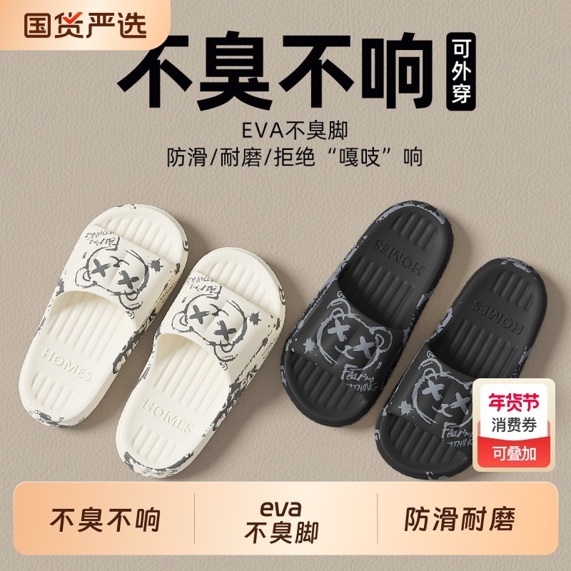 男士防臭拖鞋夏季2026新款外穿厚底防滑室内居家凉拖鞋家用男款