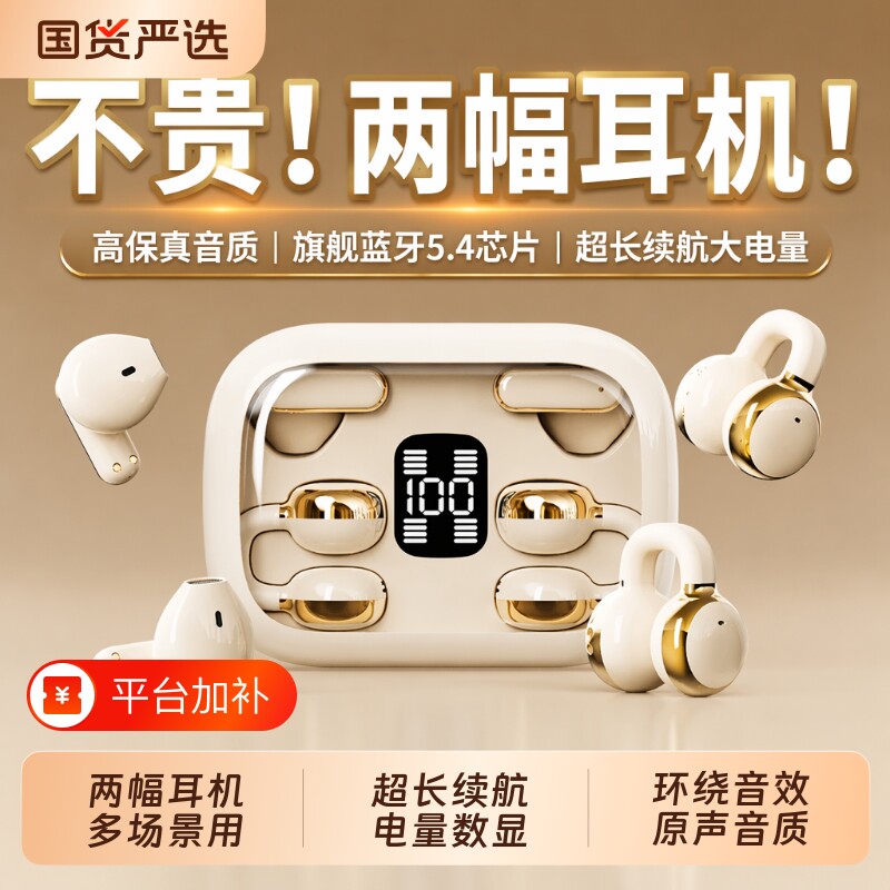 无线双耳机蓝牙耳夹式二合对超长续航2026新款骨传导大电量入耳式