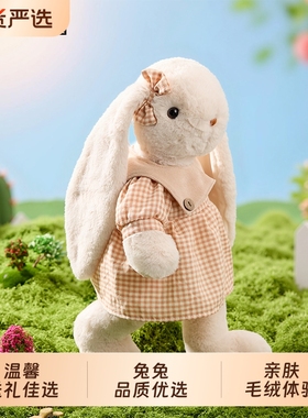 长耳朵小兔子玩偶睡觉抱枕儿童安抚布娃娃公仔生日礼物女生晚安
