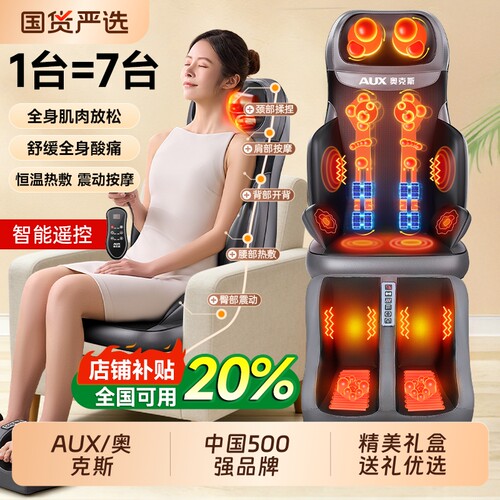 奥克斯全自动揉捏多功能按摩靠垫