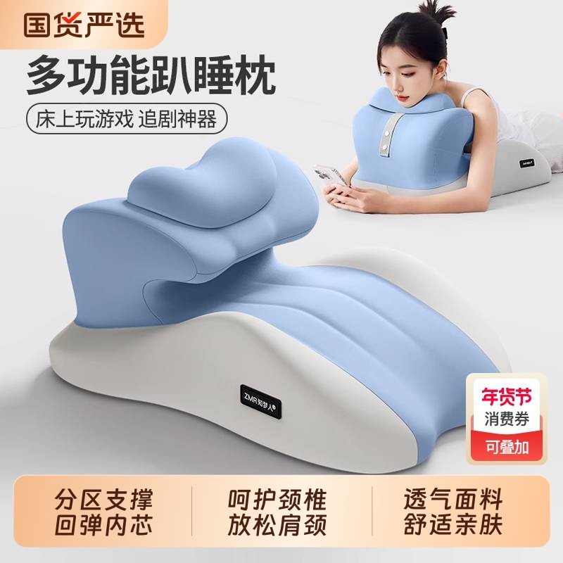 知梦人床上护颈枕玩睡枕床头靠垫夜猫玩手机专用趴睡枕俯卧趴枕头,居家布艺,床头靠垫,淘宝优惠券,粉丝福利购,淘宝优惠卷
