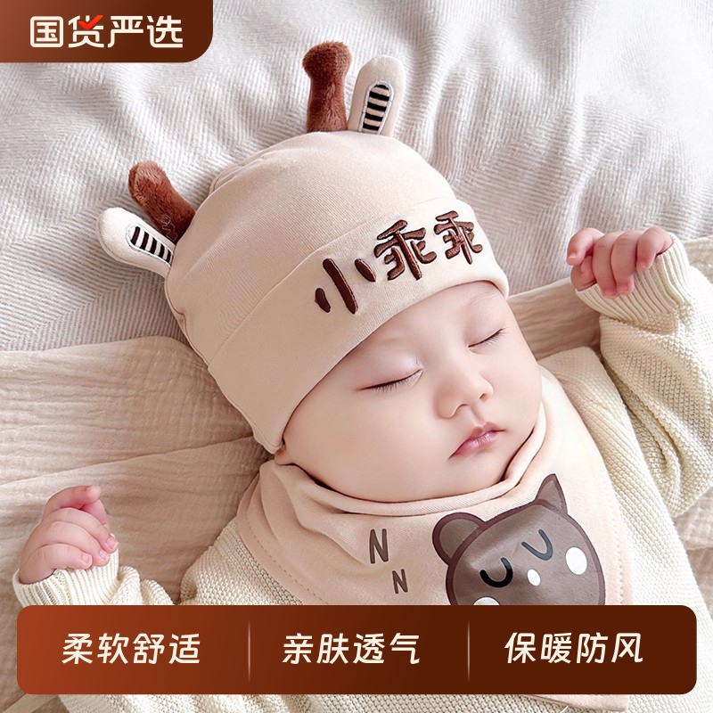 婴儿帽子秋冬季春秋薄款男宝宝女可爱婴幼儿护卤门新生儿胎帽冬季