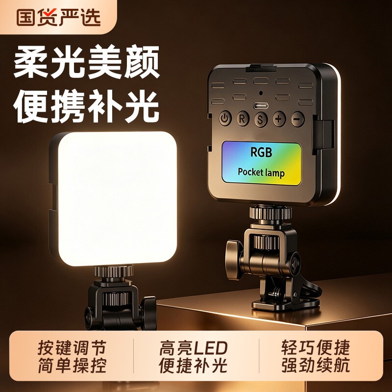 手机补光灯便携式自拍口袋美颜灯图片