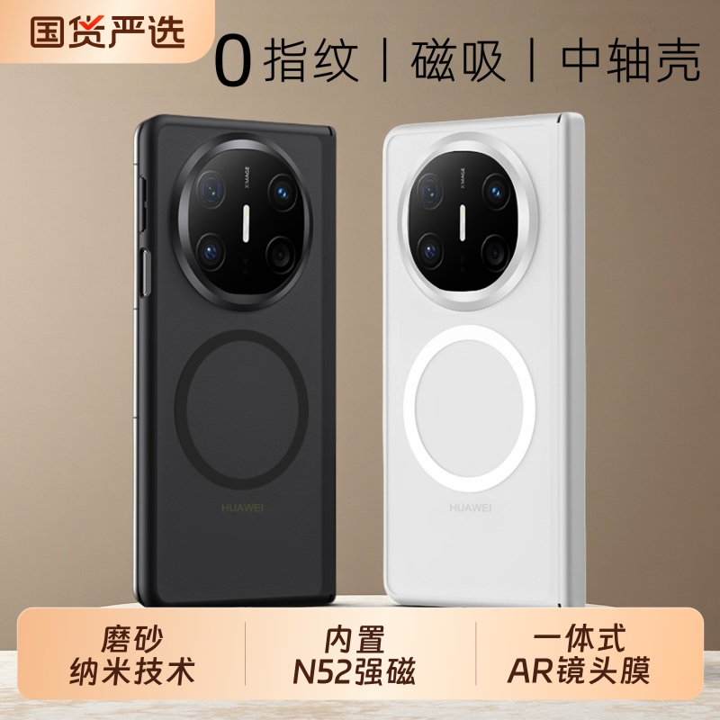 适用于华为matex6手机壳x6折叠屏磁吸典藏版matex5中轴后壳高端商务保护套超薄防摔新款铰CL-AL10外个性创意