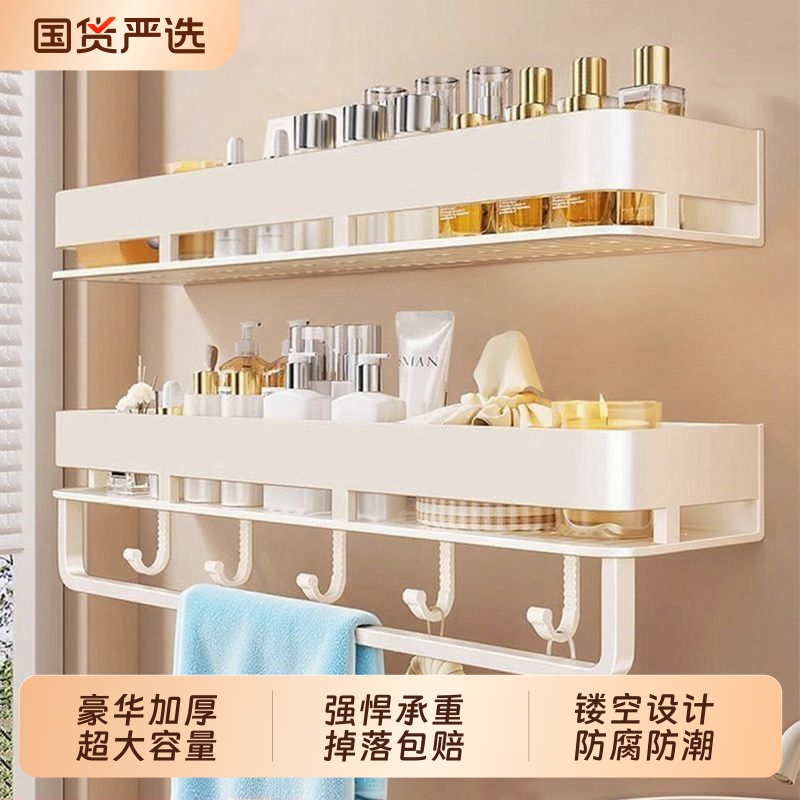 浴室置物架免打孔壁挂式可拆卸卫生间墙上化妆品洗漱台用品收纳架