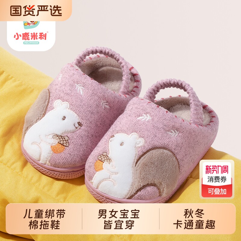 宝宝拖鞋1防滑2婴幼儿男童室内家居女童毛儿童棉拖鞋秋季一岁棉鞋