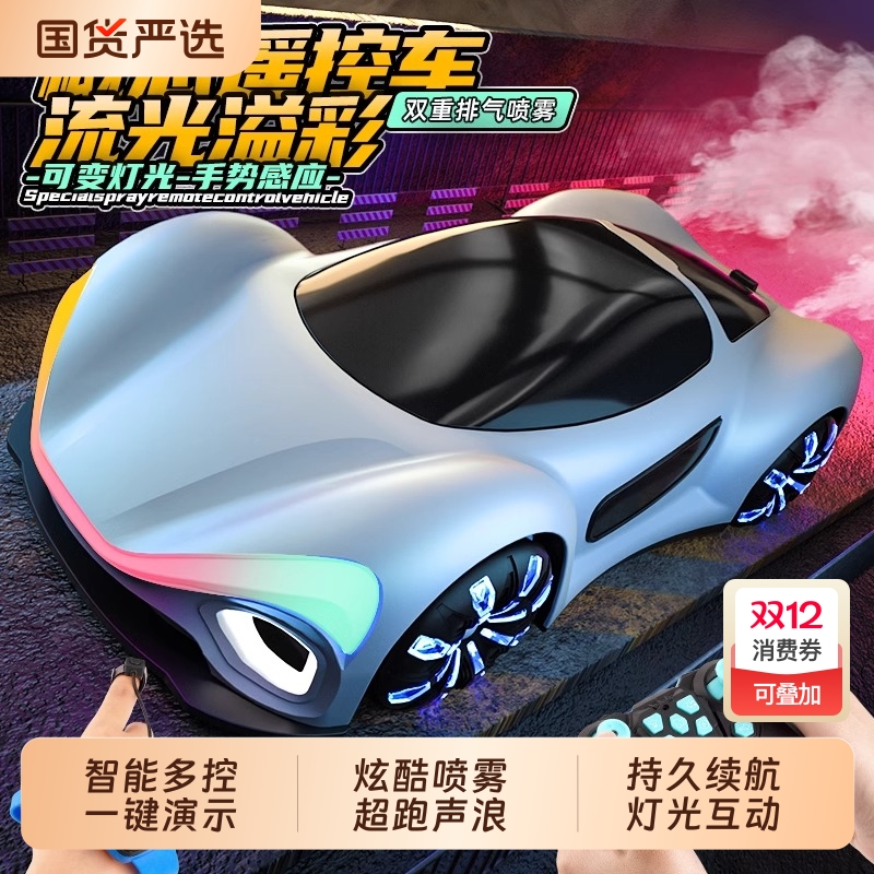 手势感应遥控赛车|102人收藏