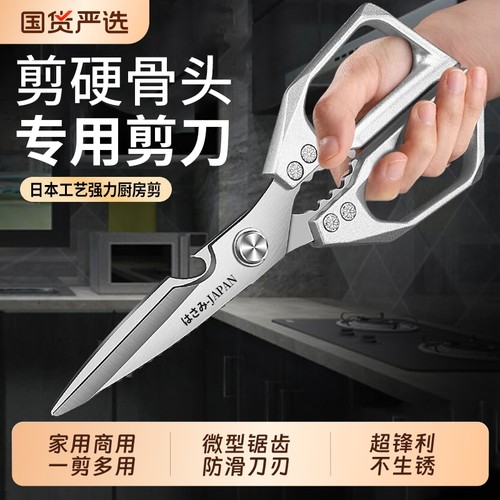 不锈钢高硬度厨房锋利专用强力烤肉剪不锈钢剪鸡鸭鹅骨头剪家用