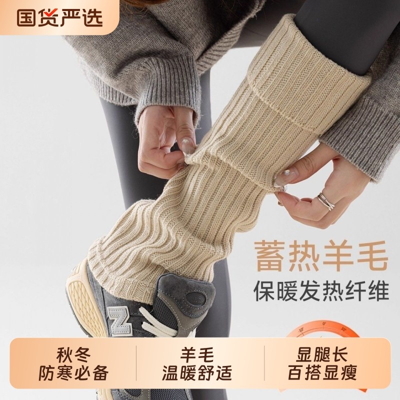 羊毛袜套女堆堆袜冬季厚款保暖防风百搭护腿显瘦腿套羊绒堆堆袜套,女士内衣/男士内衣/家居服,长筒袜,淘宝优惠券,粉丝福利购,淘宝优惠卷