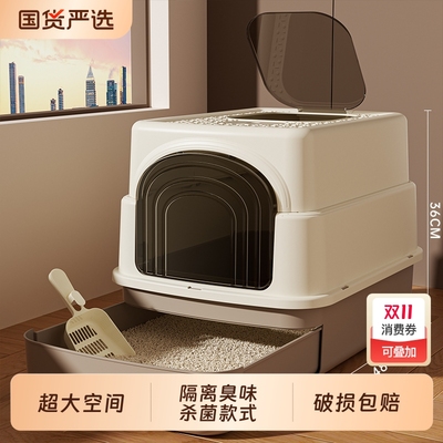 猫砂盆防臭全封闭式超大号防外溅