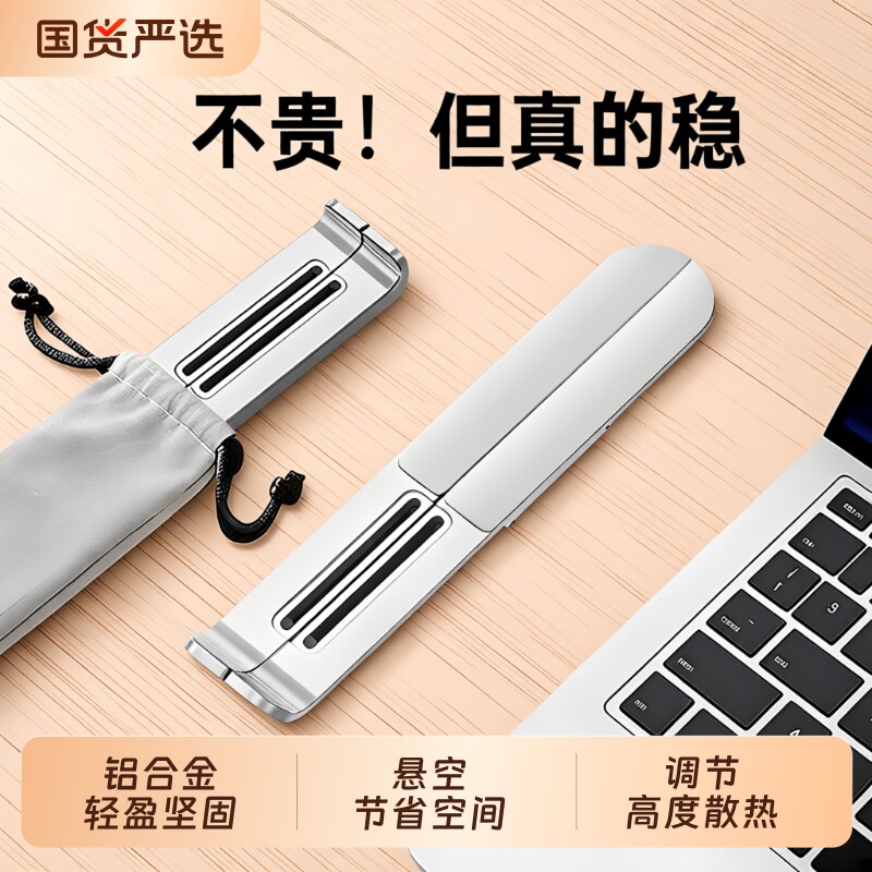 笔记本电脑支架支撑架散热适用苹果macbook办公室桌面游戏本支架托悬空可调节高度便携电脑增高架升降图片