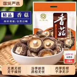 古田香菇干货500g农家肉厚无根非特级蘑菇冬菇煲汤火锅食材批发