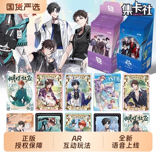 集卡社猫耳收藏卡片FM-MANTA镌刻声间LASER卡牌整盒周边盲盒正版