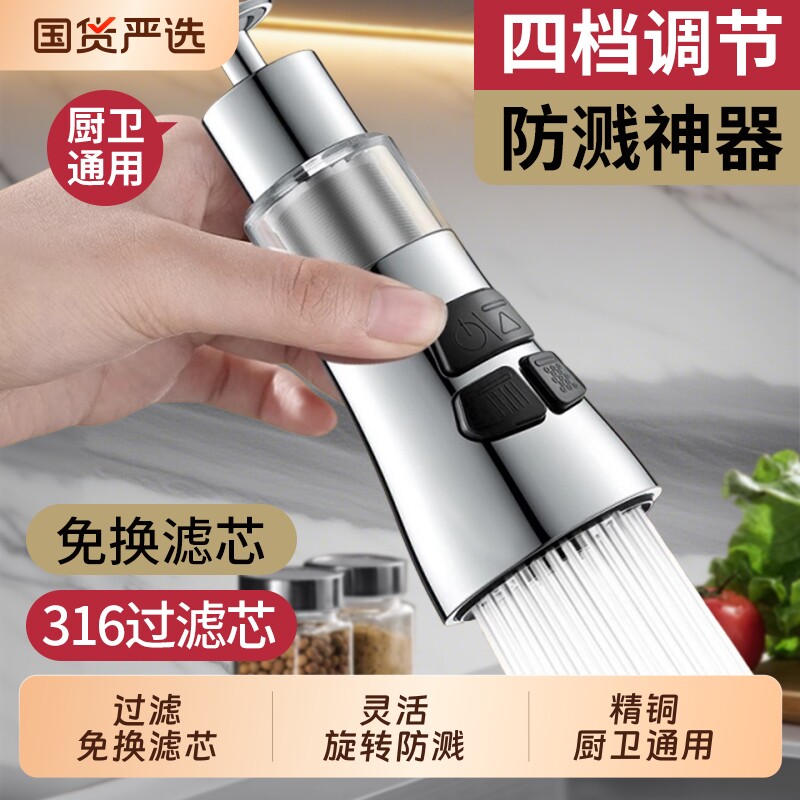 厨房水龙头过滤器延伸家用自来水万能通用净水防溅头水嘴净化神器