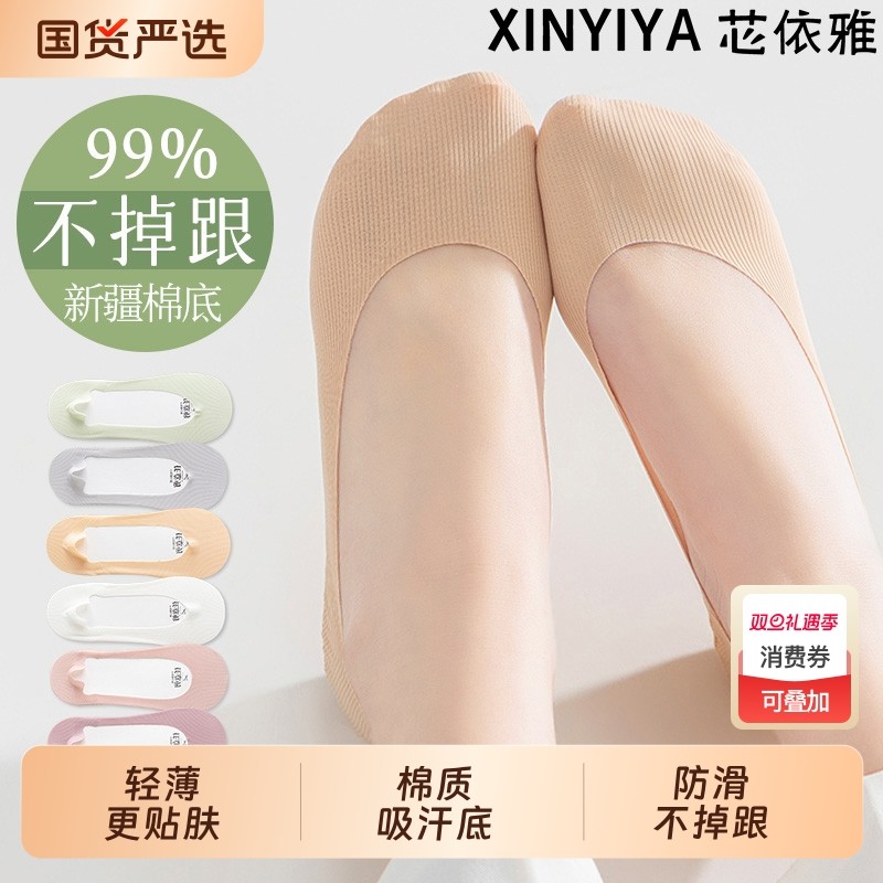 冰丝船袜女纯棉不掉跟防滑夏季薄款隐形浅口底2025新款袜子超薄